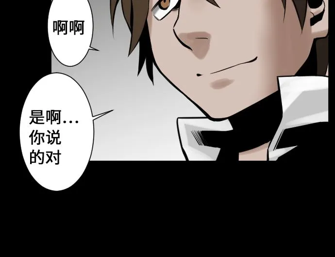 第9话 向上 第46页