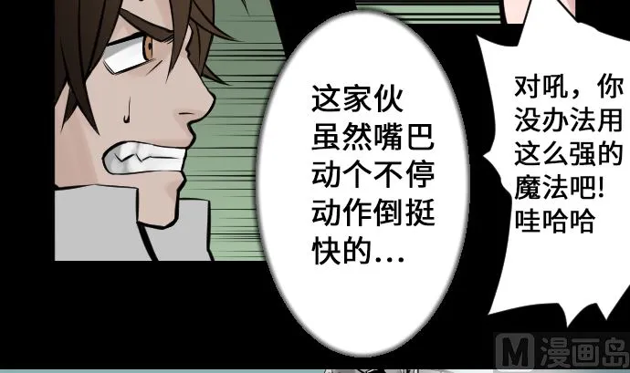 第9话 向上 第54页