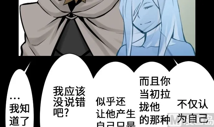 第9话 向上 第57页