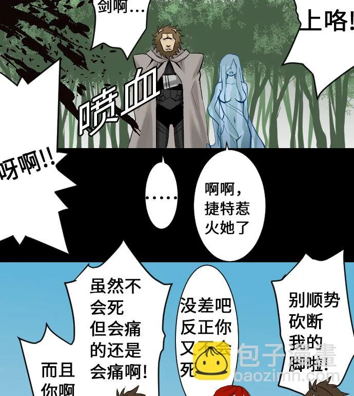 第9话 向上 第71页