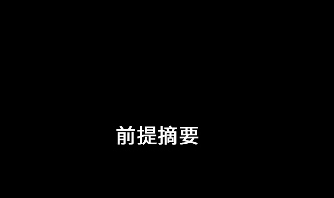 第10话 作战 第1页