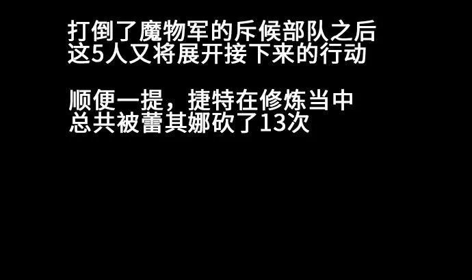 第10话 作战 第2页