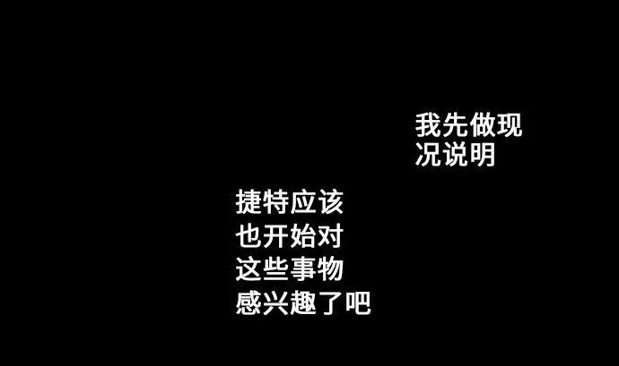 第10话 作战 第4页