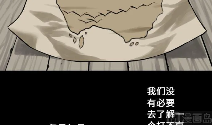 第10话 作战 第6页