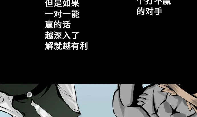 第10话 作战 第7页