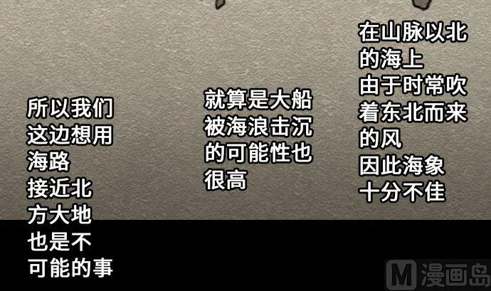 第10话 作战 第12页