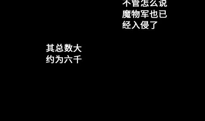 第10话 作战 第14页