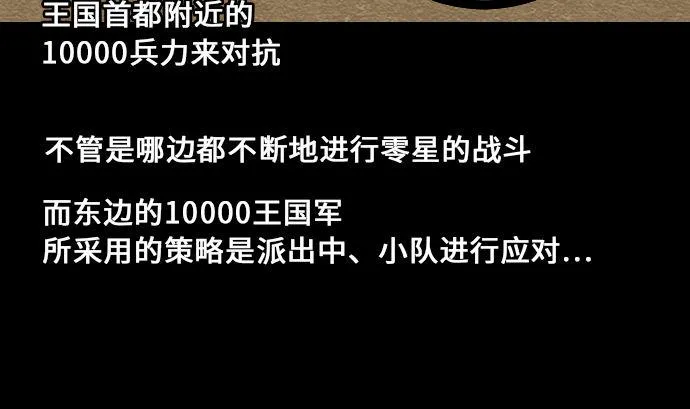 第10话 作战 第17页
