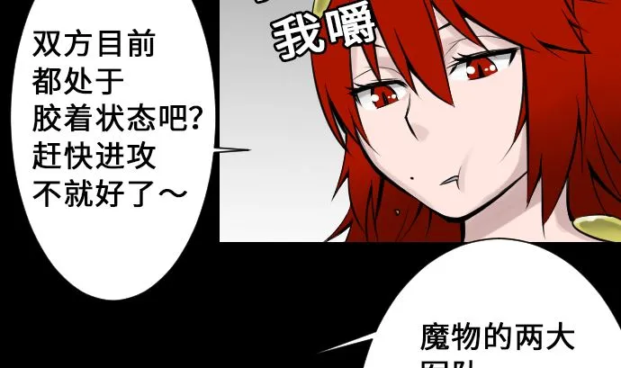 第10话 作战 第20页