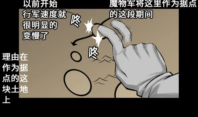 第10话 作战 第22页