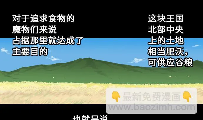 第10话 作战 第23页