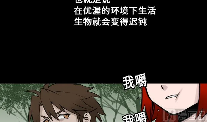 第10话 作战 第24页