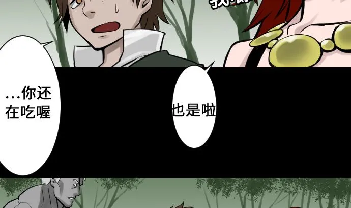 第10话 作战 第25页