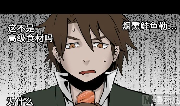 第10话 作战 第27页