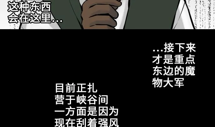 第10话 作战 第28页