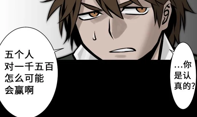 第10话 作战 第34页