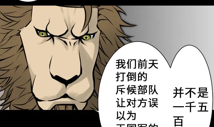 第10话 作战 第35页
