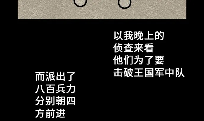 第10话 作战 第37页