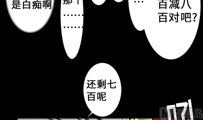第10话 作战 第39页