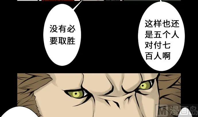 第10话 作战 第42页