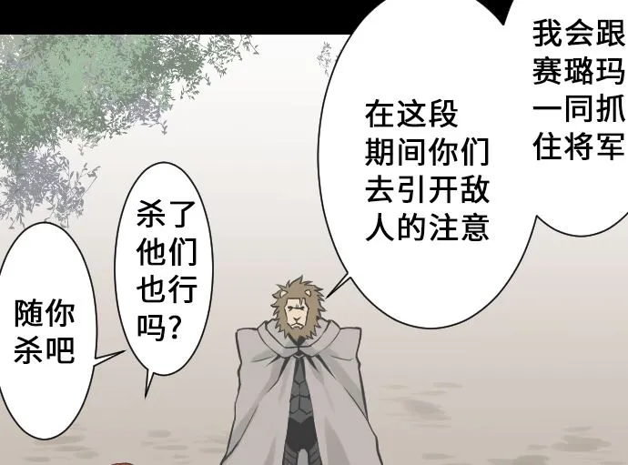 第10话 作战 第46页
