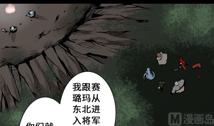 第10话 作战 第66页