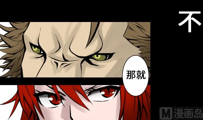 第10话 作战 第69页