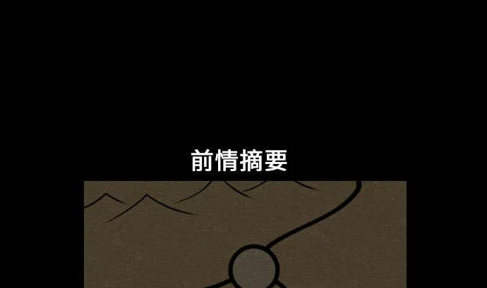 第11话 强袭 第1页