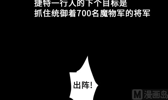第11话 强袭 第3页