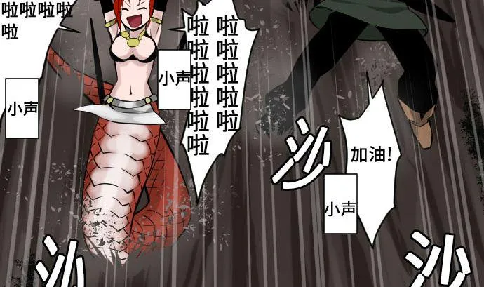 第11话 强袭 第8页