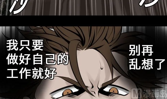 第11话 强袭 第9页