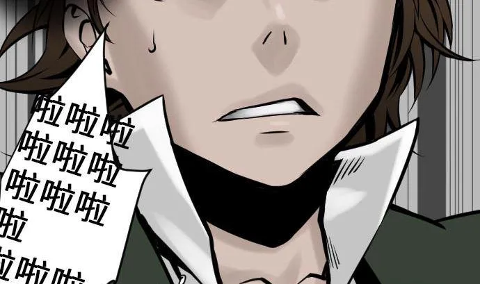 第11话 强袭 第10页