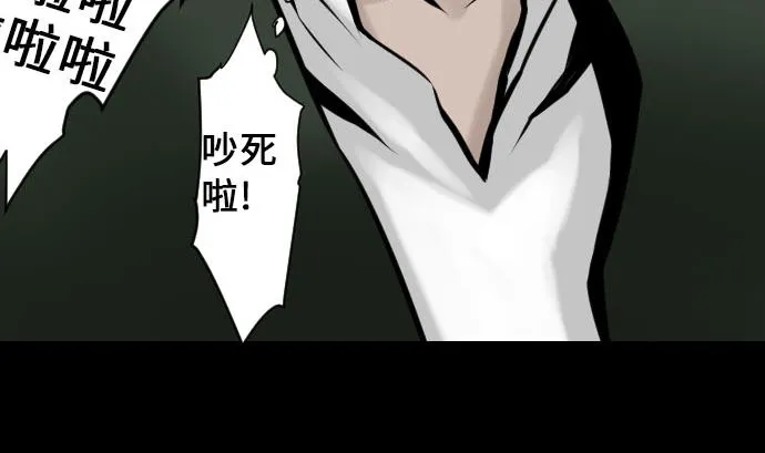 第11话 强袭 第11页