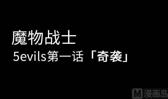 第11话 强袭 第12页