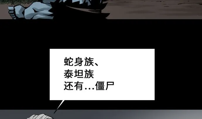 第11话 强袭 第14页