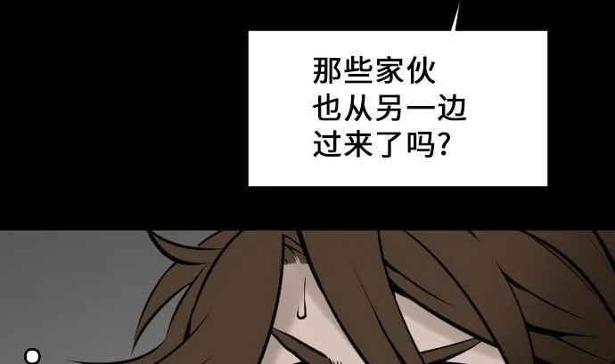 第11话 强袭 第16页