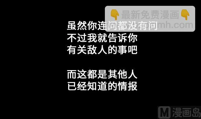 第11话 强袭 第18页