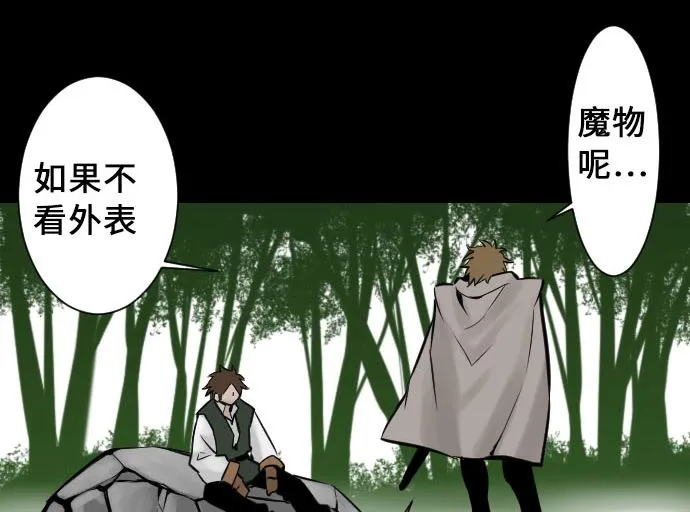 第11话 强袭 第19页