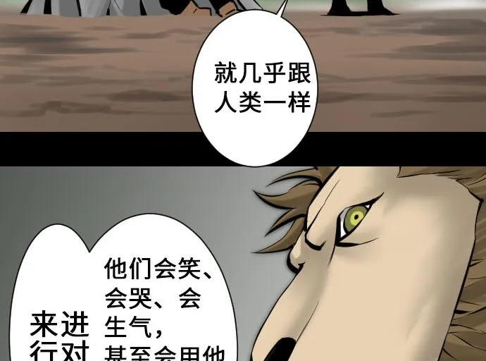 第11话 强袭 第20页