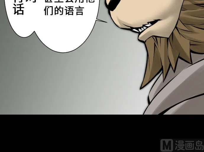 第11话 强袭 第21页
