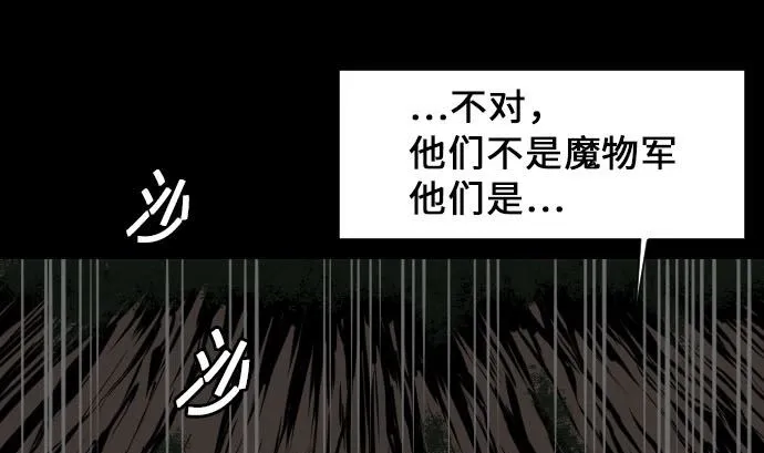 第11话 强袭 第22页