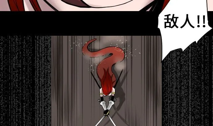 第11话 强袭 第25页