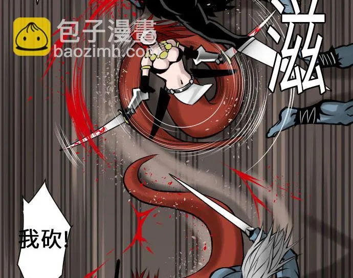 第11话 强袭 第43页