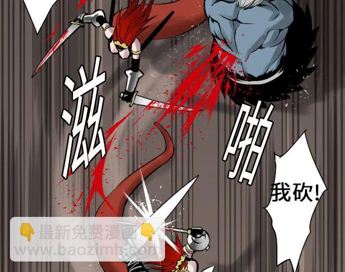 第11话 强袭 第44页