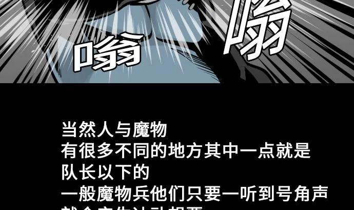 第11话 强袭 第53页