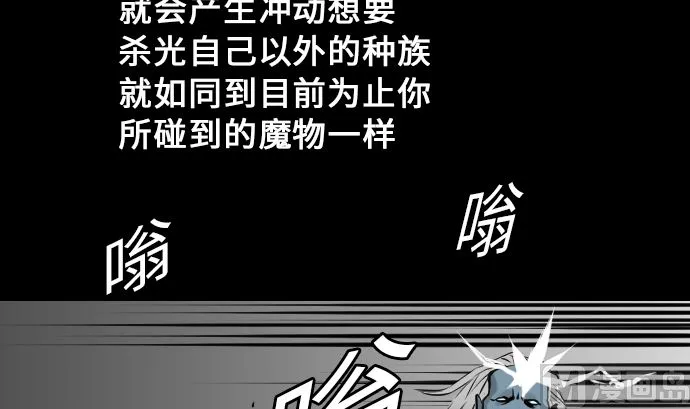 第11话 强袭 第54页