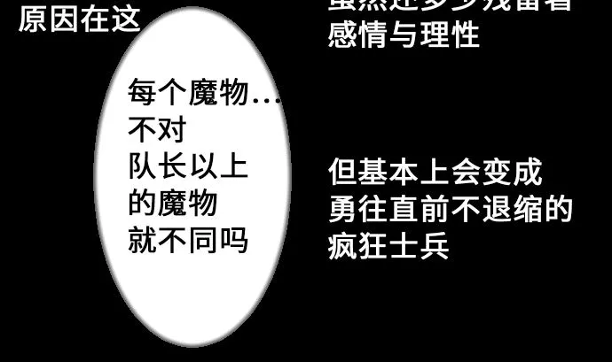 第11话 强袭 第56页