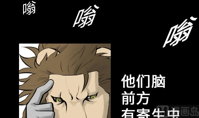 第11话 强袭 第57页
