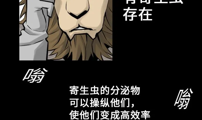 第11话 强袭 第58页