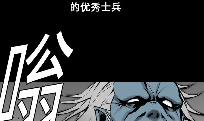 第11话 强袭 第59页